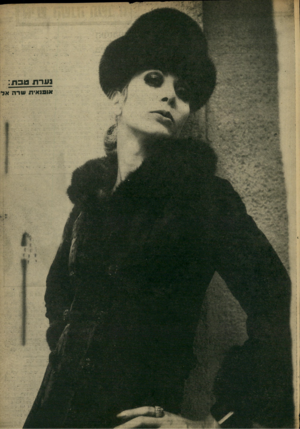 העולם הזה - גליון 1620 - 18 בספטמבר 1968 - עמוד 13 | 