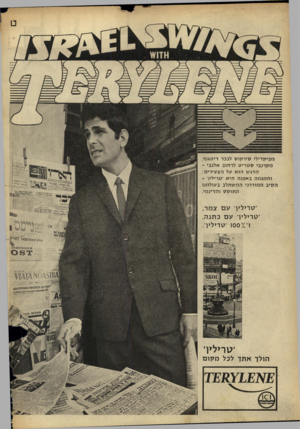 העולם הזה - גליון 1620 - 18 בספטמבר 1968 - עמוד 2 | מפיקדילי סירקוס לככר דיזנגוף, מקרנבי סטריט לרחוב אלנבי ־ הדגש הוא על הצעירים; והמגמה באפנה היא ׳טרילין׳ ־ הסיב המודרני המשתלב בעולמנו התוסס והדינמי. ׳טרילין׳