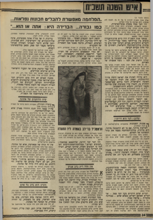 העולם הזה - גליון 1620 - 18 בספטמבר 1968 - עמוד 24 | בירושלים ובחלקים אחרים של המדינה התחילו הערבים מהשטחים הכבושים לקבל לידיהם את כל העבודות הגופניות השחורות, מחוסר ידיים עובדות עיבריות.