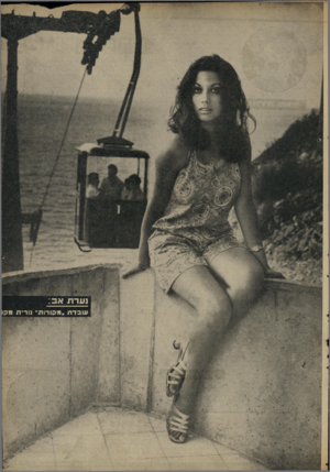 העולם הזה - גליון 1620 - 18 בספטמבר 1968 - עמוד 29 | 
