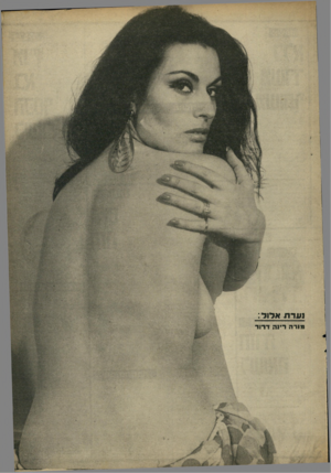 העולם הזה - גליון 1620 - 18 בספטמבר 1968 - עמוד 31 | 