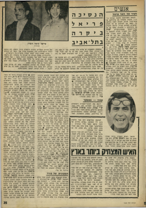 העולם הזה - גליון 1620 - 18 בספטמבר 1968 - עמוד 35 | . ;• נראה שעדיין נותרו מקומות בעולם בהם השם דיין אינו אומר דבר — בווינה, למשל, אסי דיין, בנו של שר־הביטחון, המופיע עתה בסרט הוליבודי ד,מוסרט בווינה, יצא לפני