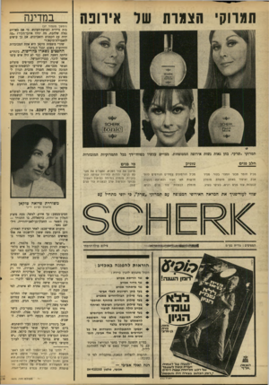 העולם הזה - גליון 1620 - 18 בספטמבר 1968 - עמוד 38 | אז שיגרה העירייה כחמישים פועלים ואנשי מכבי־אש, שיסייעו למשפחת־טוקאן המוכה בהוצאת חפציה מהבית הנדון ל הריסה. היה צורך להוציא את הרהיטים מארבע הדירות המאוכלסות