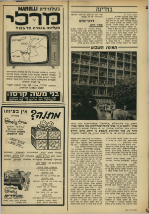 העולם הזה - גליון 1620 - 18 בספטמבר 1968 - עמוד 41 | בחנויות השבוע ערך כית־החולים ״ביילינסון״ שבפתח־תקווה כנם מיוחד כמינו: התכנסו בו בל פצועי מלחמת־ששת־הימים אשר אושפזו בכית החולים כזמן המלחמה ואחריה, זכו בו