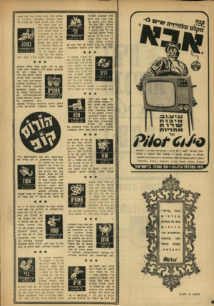 העולם הזה - גליון 1620 - 18 בספטמבר 1968 - עמוד 48 | אם את פוגשת ב בחור שחרחר ובלתי- אחראי, השבוע, את יכו לה בהחלט להשתובב איתו: זה לא רציני אך 23 בנובמבר - 20 בדצמבר זוהי אחת ההרפתקות הטובות שיכולות לצמוח לך