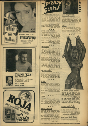 העולם הזה - גליון 1620 - 18 בספטמבר 1968 - עמוד 49 | בת שש־עשרה הייתי הראשונה במדור שמה רותי, בדיוק כמוני. וחוץ מזה יש לה עיניים: כחולות, ש־ער: בלונדי, השכלה: עולה לשישית תיכון. ומה רוצה המותקית הזאתן 1/1620 רוצה