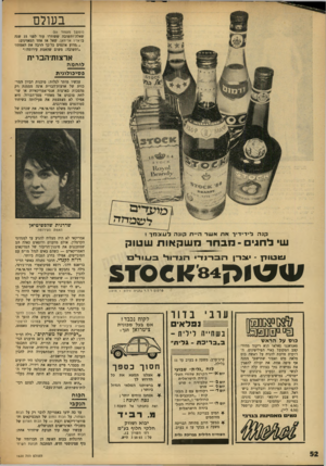 העולם הזה - גליון 1620 - 18 בספטמבר 1968 - עמוד 52 | בימים אלה הופך ה פסיכיאטר לחוקר מסייע במרנז לדיפלו־סאטיה ציבורית של אוניברסיטת טאפטס, שבמדינת מאסאשוסטס. ״רכילות של משרתים״ .גילה הד״ר יודג׳ :לא הוא לבדו אלא