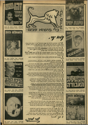 העולם הזה - גליון 1620 - 18 בספטמבר 1968 - עמוד 6 | סופדים זזשובים בעולם כתבו כי הם רואים בשבועון המסויים את הני גו ד האמיתי להשקפח=עולם ו של פשה דיין, ו בי גו ר ^ הסריגה ייחתך במאבק הרוחני בי ן שגי זרמים אלה