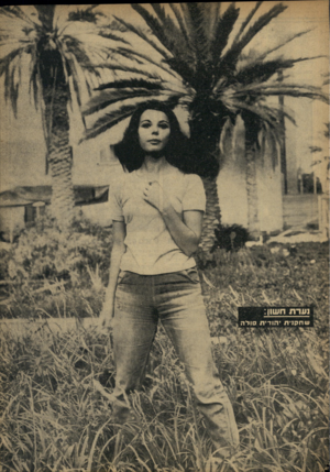 העולם הזה - גליון 1620 - 18 בספטמבר 1968 - עמוד 9 | 