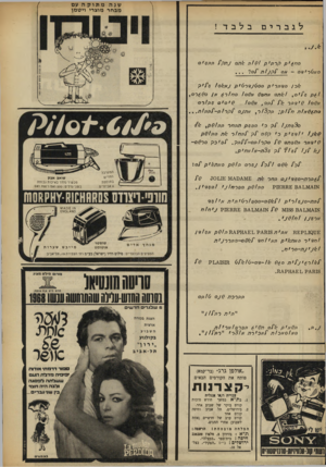 העולם הזה - גליון 1621 - 25 בספטמבר 1968 - עמוד 10 | לגברים שנה מתוקה עם מבחר מוצרי ויסמן בלבד! ? ׳ 6 0קקרמ׳ ק? 191ס/ת? /מ ק / ,מ מיס׳מ ? $3ת / 1 0ק כ ׳ מ 03ק ת? 0רממ /ק ק ¥/0 , \<1/111נ \ 0ל? 1 0 0 0 £ 0 1£א]^נ