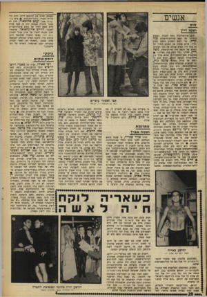 העולם הזה - גליון 1621 - 25 בספטמבר 1968 - עמוד 20 | אנשים סוס ושמו דיין חובב־ארכיאולוגיה נוסף התגלה השבוע בדמותו של ראש עיריית־ירושלים תדי קוללן. תדי רכש השבוע מטבע עתיק ונדיר, שילם עבורו את הסכום הגדול של 18