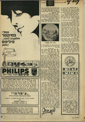 העולם הזה - גליון 1621 - 25 בספטמבר 1968 - עמוד 3 | זה שנה שלימה שהצלם הראשי של מערכת העולם הזח, אורי כוגן, משגע את המערכת עם טגטורה. לא זו שכולם מכירים, אלא מיפרץ מסויים, חבוי ובלתי־ידוע. ,,זהו מקום משגע