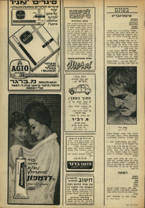 העולם הזה - גליון 1621 - 25 בספטמבר 1968 - עמוד 5 | סגו ־י ד ! רו גיו בויגד־־יב! וזודינד־יי ם ב אינ בו דבמלודיה ! בעולם ארצות־הברית הנביא המזדקן נשכח עוגת הכלולות כשפרצה מהפכת־ההיפיס, והגל הפסיכודלי שטף על־פני