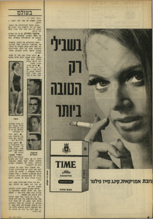 העולם הזה - גליון 1621 - 25 בספטמבר 1968 - עמוד 6 | בעולם (המשך מעמוד )5 אקדח, השעינה את קנהו לנגד רקתה — ויידתה. גופתה נלקחה לבית־החולים של הוסטון. הפעם לא היה לרופאים צורך לבדוק אם אומנם היא מתה מתת קליני