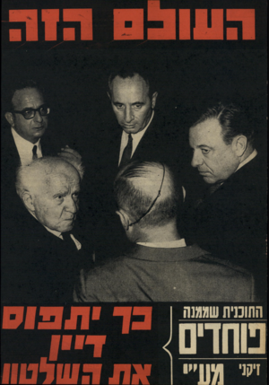 העולם הזה - גליון 1622 - 2 בספטמבר 1968