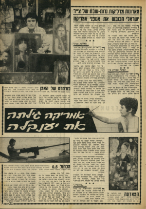 העולם הזה - גליון 1622 - 2 בספטמבר 1968 - עמוד 21 | המלחמה העניקה מימד מיסטי חדש ליצירותיו. ת מונו ת ולרמטכ״ל חיים בר־לב. מפרי״מיכחולו הוענקו כ מ תנ ת־ חטיבתו לאלוף מתנה לכל מיני אנשים.