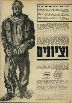 העולם הזה - גליון 1622 - 2 בספטמבר 1968 - עמוד 7 | בשיא הצלחתם, שלטו הצלבנים על שטח גדול לאין שיעור אף משיטחה של ישראל אחרי מלחמת־ששת־הימים. ממלכותיהם כללו את כל החוף הסורי וו־,לבנוני יחד עם תורכיה המזרחית