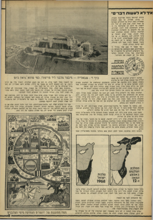 העולם הזה - גליון 1622 - 2 בספטמבר 1968 - עמוד 9 | מבחינה זו הדמיון לישראל הוא מוחלט. אכן, בחשבי על המשבר של מלחמת־ששת־הימים, שפרץ כסערת־פתע ללא כל אזהרה מוקדמת ומבלי שאיש ציפה לו יום אחד לפניו, נזכר אני בפרשה