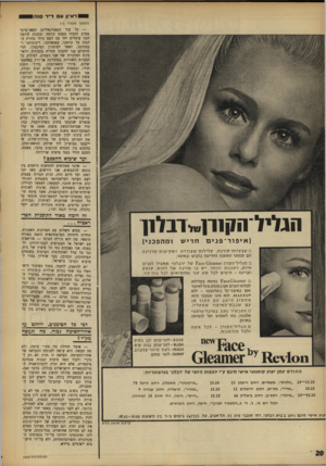 העולם הזה - גליון 1623 - 9 בספטמבר 1968 - עמוד 20 | אנו ניצבנו עם העם המאוחד למלחמת ששת הימים, וביום סיום הקרבות הכרזנו: צמאי שלום אנו ולא תאבי כיבושים אנו נגד נסיגה ללא שלום וביטחון, אבל אנו דורשים נכונות