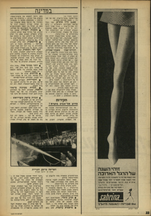 העולם הזה - גליון 1623 - 9 בספטמבר 1968 - עמוד 22 | כי לרוב, מוצאים עצמם הפושעים המנסים להתחרות עם רשת־הסמים הכל- ארצית של המאפיה, בארצות־הברית — ב־בית־החולים או בבית־העלמין. … במקום היה ריכוז גדול של צבע ועץ,