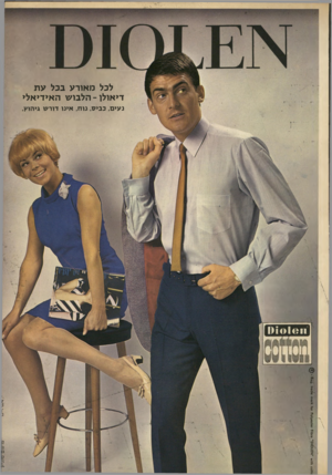 העולם הזה - גליון 1623 - 9 בספטמבר 1968 - עמוד 31 | לכל מאורע בכל ע ת די אולו -הל בו ש האידיאלי נעים, כביס. נוח, אינו דורש גיהוץ. 1 (1 0 1 0 1