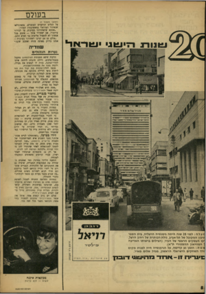העולם הזה - גליון 1623 - 9 בספטמבר 1968 - עמוד 8 | בעולם עו נו ת רדיעוגי יוג 1ר־ויוו* (המשך מעמוד )7 על הגלים הגיזעיים הסוערים. מחא־כילאו שבאיזור הפדראלי בוואשינגטון הצהיר: ״אבקש שישחררוני בערבות, עד לבירור