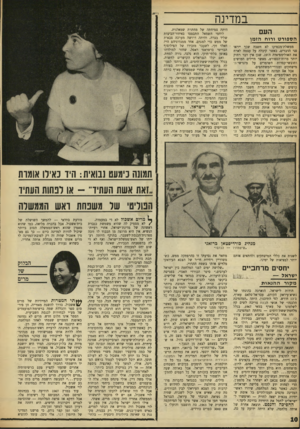 העולם הזה - גליון 1624 - 16 באוקטובר 1968 - עמוד 10 | ואם יכלו הגנראלים הקושרים לחשות, בגלל מלחמת־ששת־הימים, הם נדחפו לפעולה ברגע שבעיית־הנפט התעוררה בצורה חריפה. … לפי התיכנון, היתה ״ד,מד,פיכה הלבנה״ של אנשי הבעת