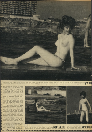 העולם הזה - גליון 1624 - 16 באוקטובר 1968 - עמוד 17 | -:׳י ^ 65 1ך ׳71701 ^זהו החלק הצפון־תיכתי של חוף תל־אביב. בים נראה ן האזרח התל־אביבי אריה רודיק, כשהוא חותר להנאתו על נבי חסקה — ספורט מקובל על אזרחי תל־אביב.