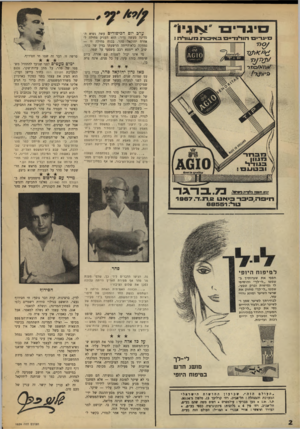 העולם הזה - גליון 1624 - 16 באוקטובר 1968 - עמוד 2 | עד כדי כך, שבאחד המכתבים התלונן איש הפרקליטות, כי אצל שני קצינים, זוהר וזלינגר׳ הלה ״הסתיידות מתמיהה של הזיכרון.״ במכתב ששלח היועץ המשפטי, גדעון האוזנר, אל