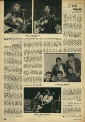 העולם הזה - גליון 1624 - 16 באוקטובר 1968 - עמוד 23 | אולם אחיה, עזר, שיכנע את בתה ואת בנה, שהם עתה בגיל גיוס, לעלות לארץ ולהתגיים ל־צה״ל • .אותם בעלי מכשירי טלוויזיה ישראליים, הנוהגים להאזין לשידורי הטלוויזיה של