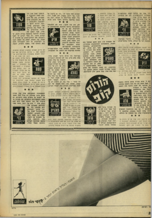 העולם הזה - גליון 1624 - 16 באוקטובר 1968 - עמוד 28 | xxxxxxxxxxxxxxxxxxxxxxxxxxxxxxxxxxxxxxxxxxxx0^xxxxxxxxxxxxxxxxxxxxxxxxxxxxxxxxxxxxxxxxxxxxxxxxxxxx דרך אגב, את נקלעת לאחת הסיטואציות הכפולות והלא־פשוטות, להן