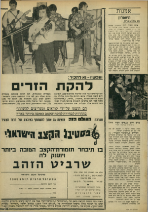 העולם הזה - גליון 1624 - 16 באוקטובר 1968 - עמוד 31 | אמנות תיאטרון חג בתיאטרון איש חסיד היה (תיאטרון בימות; ליקוט החומר: שמואל הנהן אבידור; עיבוד — דן אלמגור; תיפאורה: דני קרוון; מוסיקה: יוחנן זראי; בימוי: יוסי