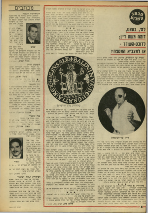 העולם הזה - גליון 1624 - 16 באוקטובר 1968 - עמוד 4 | בתחילה הרחיב את שטח הממלכה על־ידי חיסול כיסים מוסלמיים לאורך החוף — בקיסריה, חיפה, הרצליה — ולאורך הגבול המזרחי, המיבצע האחרון שלו מזכיר את מיבצע־סואץ של משה
