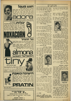 העולם הזה - גליון 1624 - 16 באוקטובר 1968 - עמוד 5 | עז ראז ניו־יורק, ארה׳־ ב מ פי ז מו ני ״ אבוקאדדקור ״ משה לוי המורד מאבוקאדו־קור /כבש הוועד הפועל, ערב יום כיפור /ברחו קצי׳ ני־הביטחון, חולי־הדברת