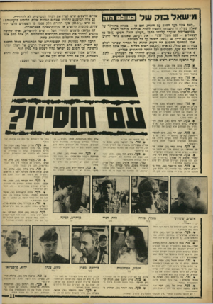 העולם הזה - גליון 1625 - 23 באוקטובר 1968 - עמוד 11 | כמישאל־כזק שנעיד על־ידי כתכי ״העולם הזה״ ,הכיעו 710/0מן הנשאלים 122 -מתוד - *177 את דעתם, שאמנם כדאי להגיע להסכם עם ירדן/0( 50 29 השיכו על כף כשלילה.