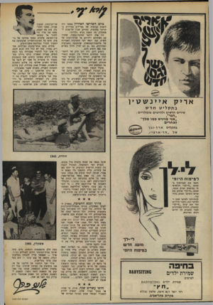 העולם הזה - גליון 1625 - 23 באוקטובר 1968 - עמוד 2 | רק מי שנלחם שם יודע את סודות סיס־ני־הדרך האילמים בשדות־פלשת. חפפי את שערותיך בשמפו ״לי־לך״ והוסיפי לו גמישות וברק טבעי.