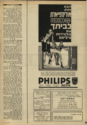 העולם הזה - גליון 1625 - 23 באוקטובר 1968 - עמוד 22 | אך כל אותה עת היתד, דמות אחרת, שנשארה בצל וחיזקה את ז׳אקלין יותר מאלף מחזרים: רוברט (״בוב״) קנדי, אחיו השני של בעלה המנוח, שהפך ליורש־ה־עצר של השושלת. … וכך