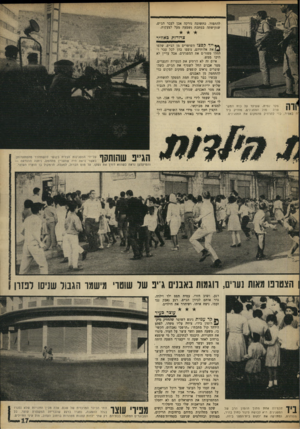 העולם הזה - גליון 1626 - 30 בינואר 1968 - עמוד 17 | להתפזר. כתשובה נזרקה אבן לעבר הג׳יפ, שנקישתה במתכת נשמעה מעל לצעקות. צרורות כאוויר פקד עמית, שפיקד על כוח המשטרה מול המפגינים, מחזיק ביד כדי להרחיק מהמקום את