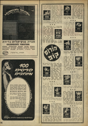 העולם הזה - גליון 1626 - 30 בינואר 1968 - עמוד 31 | ר< 0 0 0 0 0 0 0 0 0 0 0 0 0 0 0 0 0 0 0 0 0 0 0 0 0 0 0 0 0 0 0 0 0 0 0 0 0מאאאאא < *זי אזי- אוף! חשבת שלא תעבור הבעיות המרכזיות שלן סובבות, השבוע, את זה,