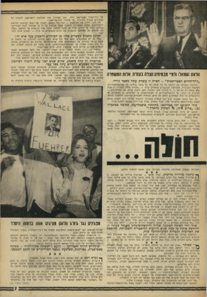 העולם הזה - גליון 1626 - 30 בינואר 1968 - עמוד 7 | ״ לי יש רק חשובה אחת לשאלה זו, שהטרידה אותי בכל ימי שהות־ .באמריקה קרה מה שלא קרה בכל שאר ארצות־ד,התנחלות: רצח־עם שיטתי. השמדת האינדיאנים פינתה את היבשת