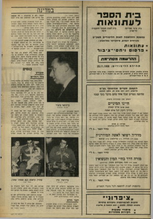 העולם הזה - גליון 1627 - 6 בנובמבר 1968 - עמוד 18 | -ל״י מדריד, רפואי לאשה המודרנית __ מאתד״ר הורדר, מיילסון אלה הם ציטוטים שאינם לקוחים מפלייבוי או מעיתון־מין זול. הם הופיעו השבוע בעיתון ששימש עד לפני זמן קצר