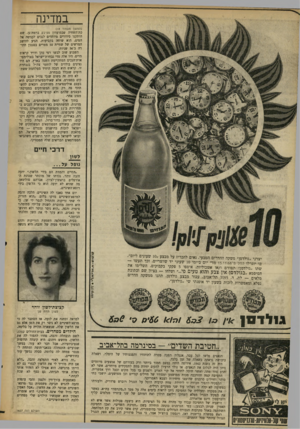העולם הזה - גליון 1627 - 6 בנובמבר 1968 - עמוד 22 | אנגליה הפכה מטרה לתותחיו והפצצותיו של היטלר, ושאלת :יבושה נראתה כשאלה של זמן בלבד.