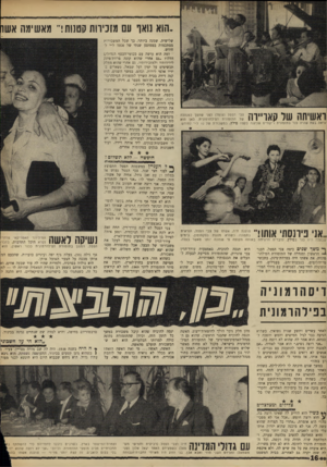 העולם הזה - גליון 1628 - 13 בנובמבר 1968 - עמוד 16 | בבית המשפט ה 1 1 ״7 4 1ה חיה וצבי הפטל (רביעית וחמישי מש־ 4 | /מאל) בשמצידם האחד יגאל אלון (שני ( 1 111 1411 משמאל) ומצידם השני סוז ואבא אבן.