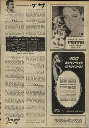 העולם הזה - גליון 1628 - 13 בנובמבר 1968 - עמוד 2 | יגאל אלון 1170 : • לוי אשכול 70 :־6 • אבא אבן 54 :־6 • בן־גוריון :־57 • אורי אבנרי :־.47 אם לוקחים בחשבון כי לרשות כל המועמדים האחרים עומדים מכשירי־הפירסום