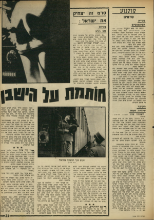 העולם הזה - גליון 1628 - 13 בנובמבר 1968 - עמוד 21 | קולנוע סרט זה יצחיק את ישראל : סרטים בע>ית הפיג מנ טי ם נחש מי בא לסעוד (מוגרבי, תל־אביב; ארצות־הברית) ״הוא בחור נהדר,״ מספרת הנערה המאושרת לאמה המאושרת על