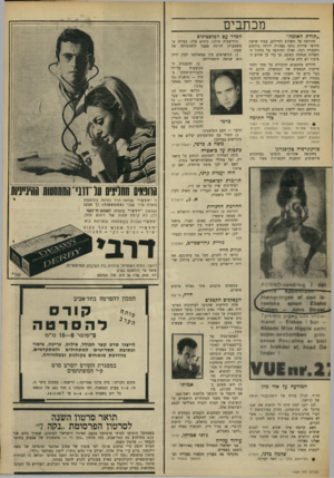 העולם הזה - גליון 1628 - 13 בנובמבר 1968 - עמוד 5 | מכתבים ״תודת האומה״ הסדר עם הפלסטינים ההודעה על תשלום לחיילים, עבור שיש־, חודשי שירות נוסף בצה״ל, לוותה כירסום והסברה רבה, ואילו ההודעה על ביטול התשלום נעשתה