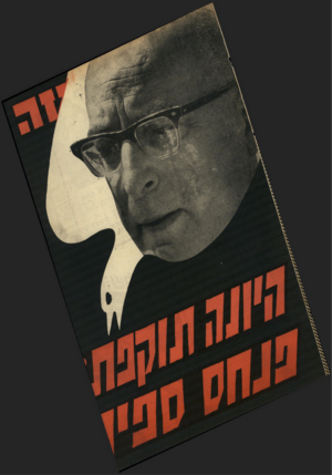 העולם הזה - גליון 1629 - 20 בנובמבר 1968