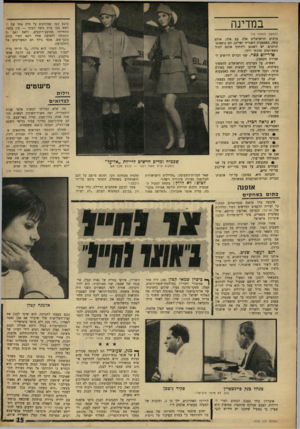 העולם הזה - גליון 1629 - 20 בנובמבר 1968 - עמוד 15 | קפלן, מפקד־פלוגה צעיר, שלהם בחטיבתו של אלוף־מישנה שמואל באוגדת הפלדה של האלוף ישראל טל, נהרג כשהוא חשוף בצריח טאנק הפטון שלו, זכה לאחר מותו בהעלאה בדרגה