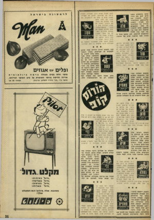 העולם הזה - גליון 1629 - 20 בנובמבר 1968 - עמוד 31 | ^^ג x x x x x x x ^0 0 0 0 0 0 0 0 0 0 0 0 0 0 0 0 0 0 0 0מ ^ 0 0 0 0 0נ x x x x x x x x ^0ג x x־. אתם מחפשים אתגר שיתן לבם את ההזדמנות להוכיח את עליונותכם.