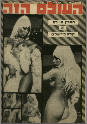 העולם הזה - גליון 1629 - 20 בנובמבר 1968